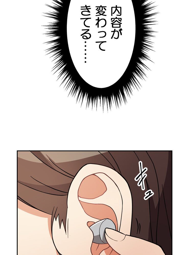 真・上京シェアハウス〜彼女と幼馴染と知らない奴〜（10）
