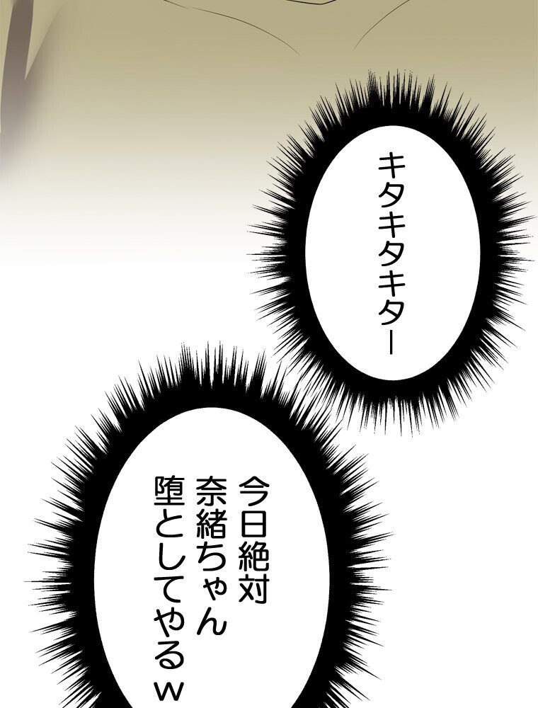 真・上京シェアハウス〜彼女と幼馴染と知らない奴〜（10）