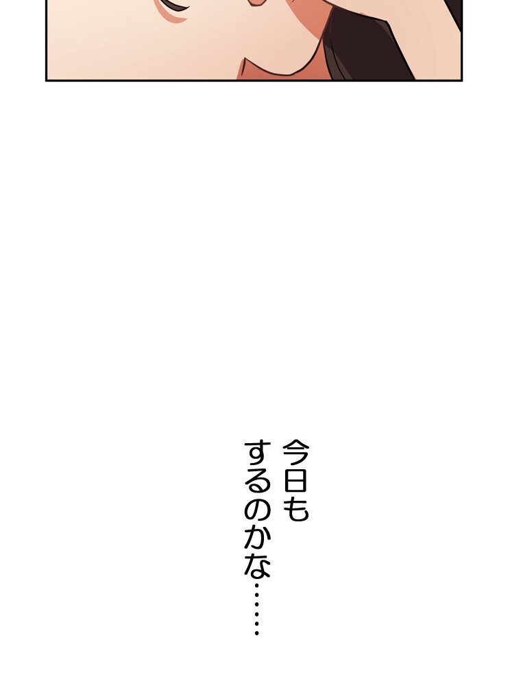 真・上京シェアハウス〜彼女と幼馴染と知らない奴〜（10）