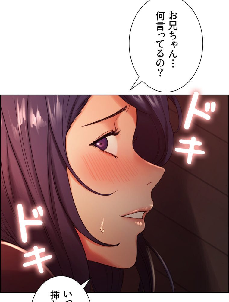 事情（ワケ）あり家族【完全版】 3話