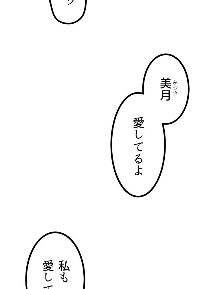 真・上京シェアハウス〜彼女と幼馴染と知らない奴〜（10）