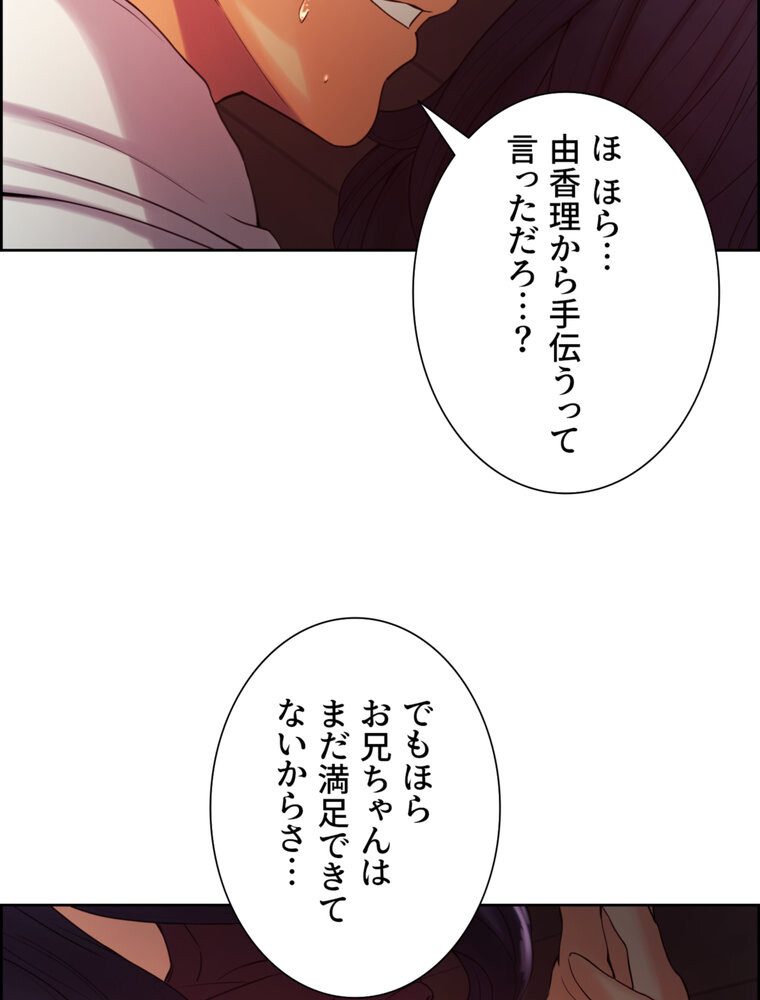 事情（ワケ）あり家族【完全版】 3話
