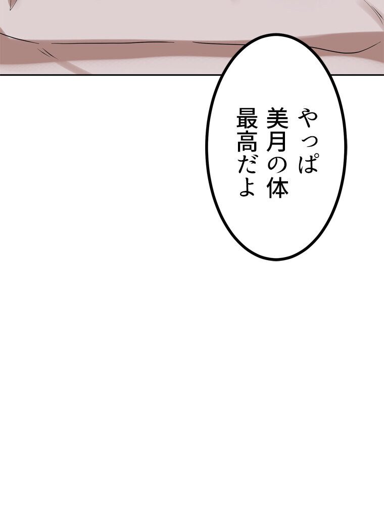 真・上京シェアハウス〜彼女と幼馴染と知らない奴〜（10）