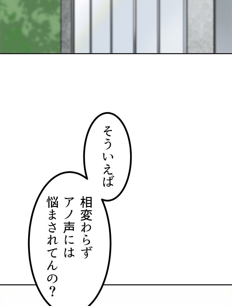 真・上京シェアハウス〜彼女と幼馴染と知らない奴〜（10）