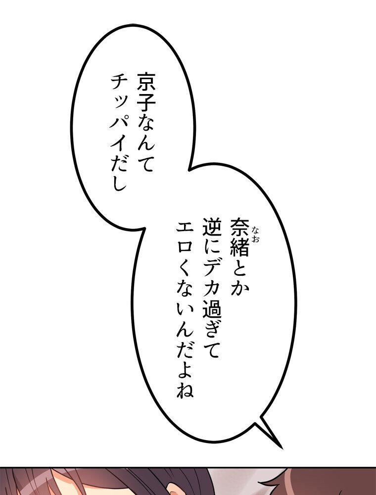 真・上京シェアハウス〜彼女と幼馴染と知らない奴〜（10）