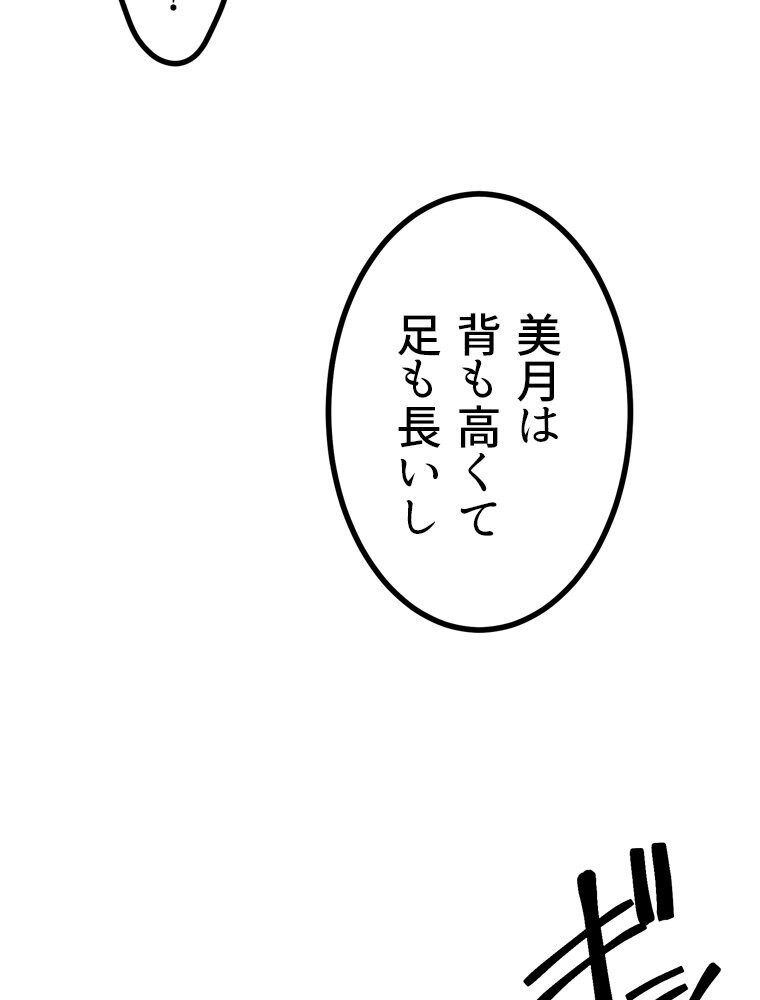 真・上京シェアハウス〜彼女と幼馴染と知らない奴〜（10）