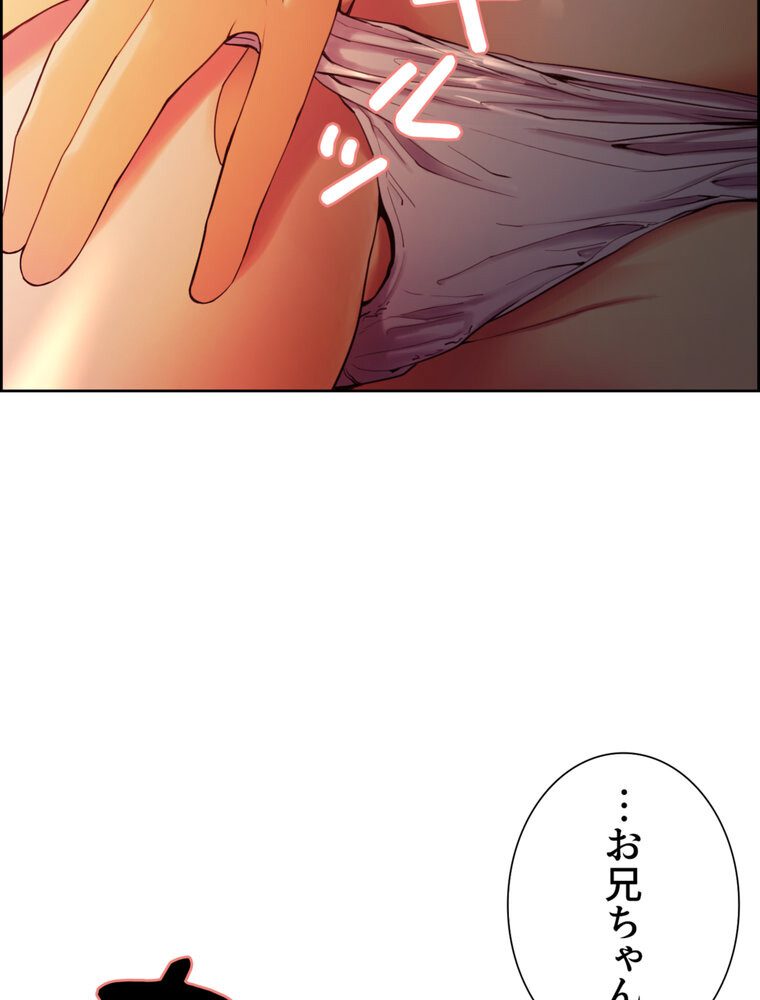 事情（ワケ）あり家族【完全版】 3話