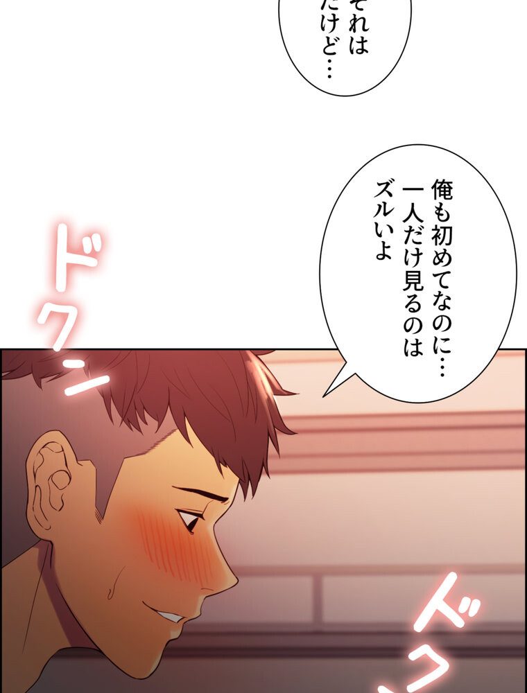 事情（ワケ）あり家族【完全版】 3話