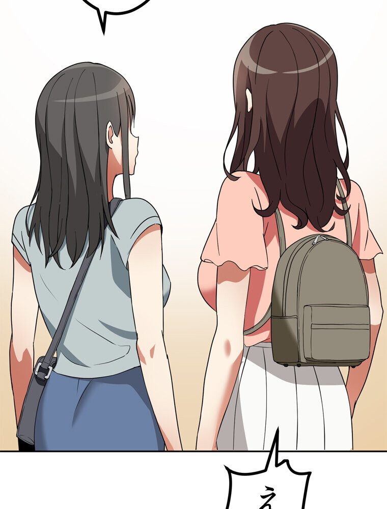 真・上京シェアハウス〜彼女と幼馴染と知らない奴〜（10）
