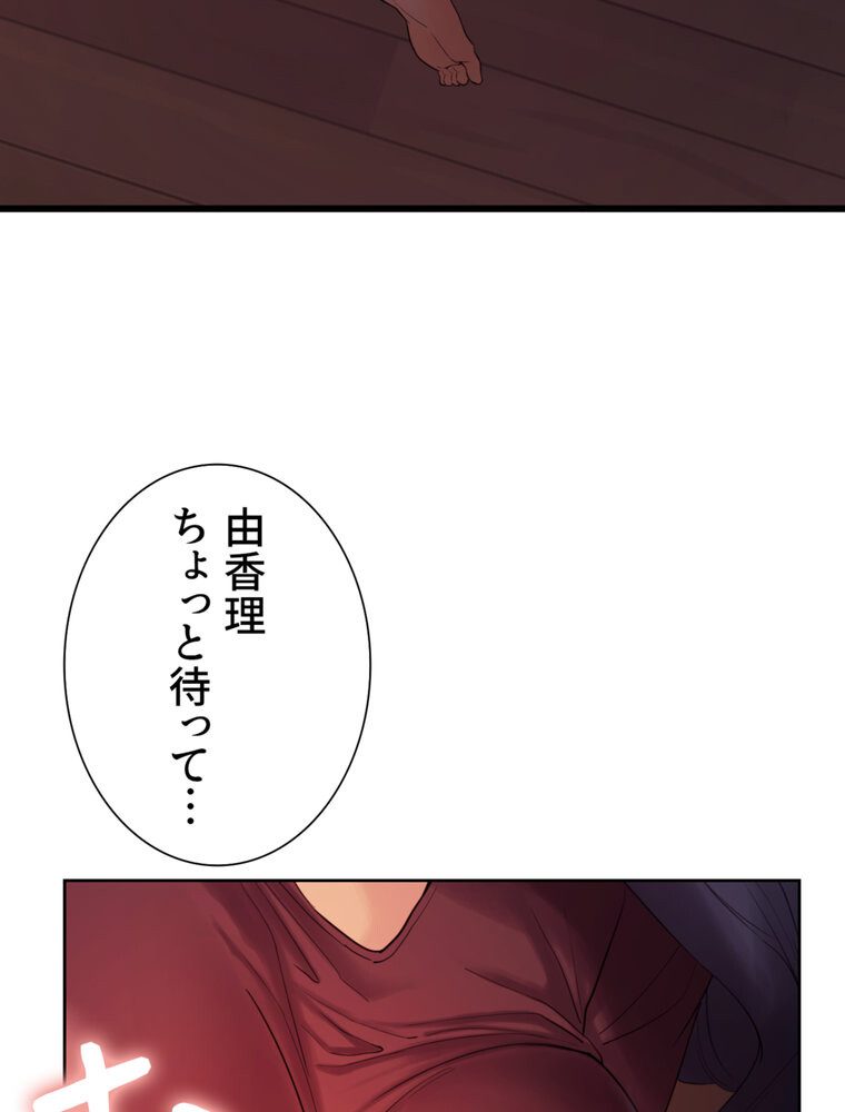事情（ワケ）あり家族【完全版】 3話