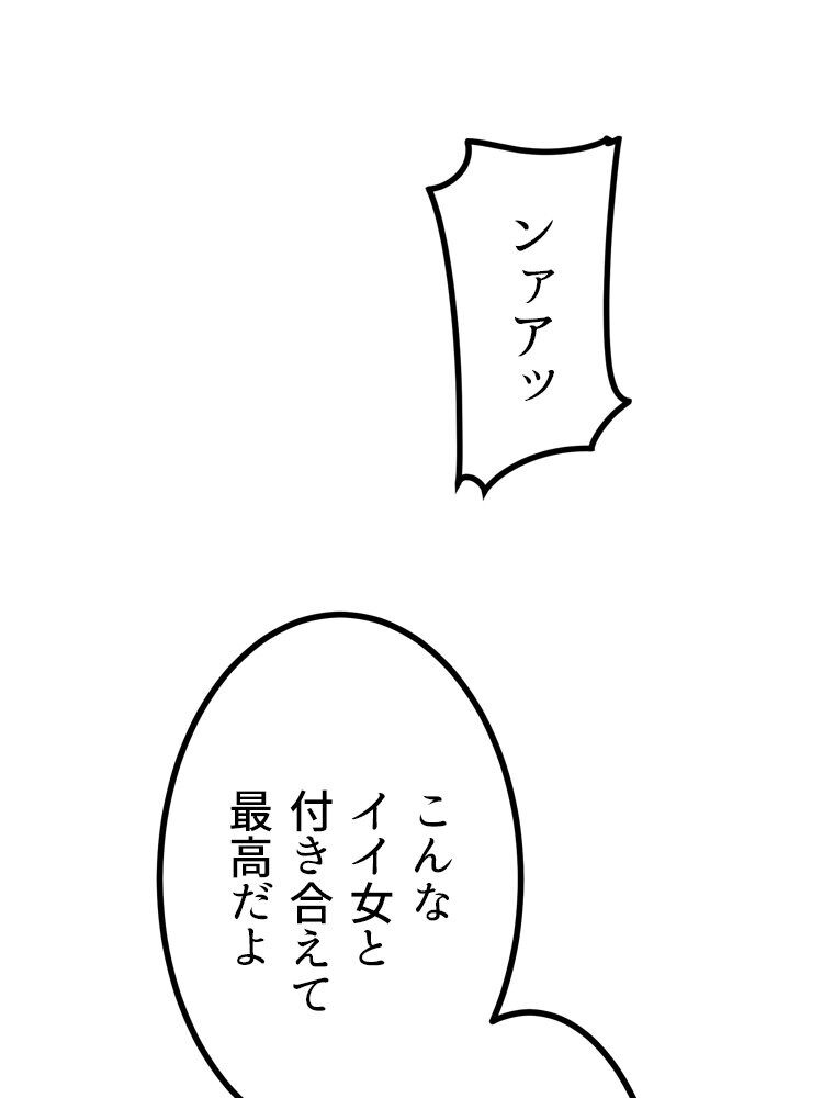 真・上京シェアハウス〜彼女と幼馴染と知らない奴〜（10）