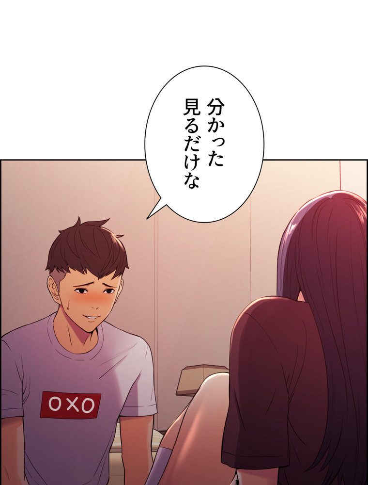 事情（ワケ）あり家族【完全版】 3話