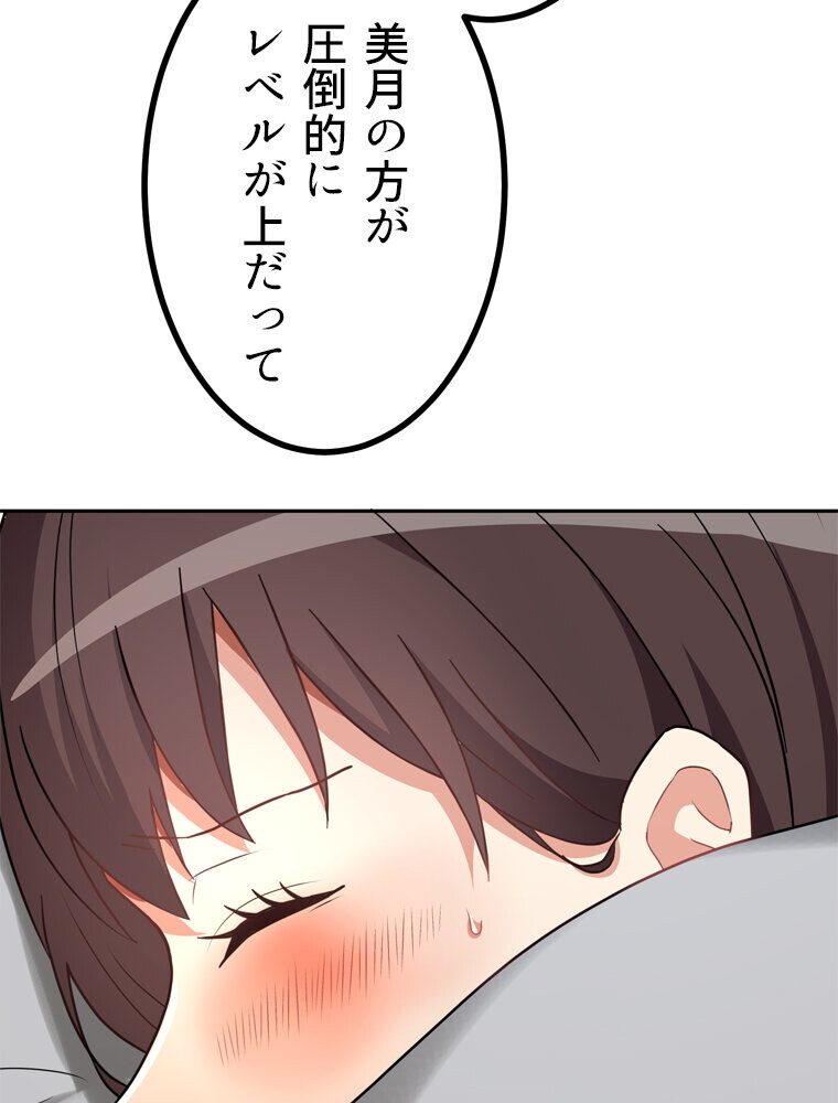 真・上京シェアハウス〜彼女と幼馴染と知らない奴〜（10）