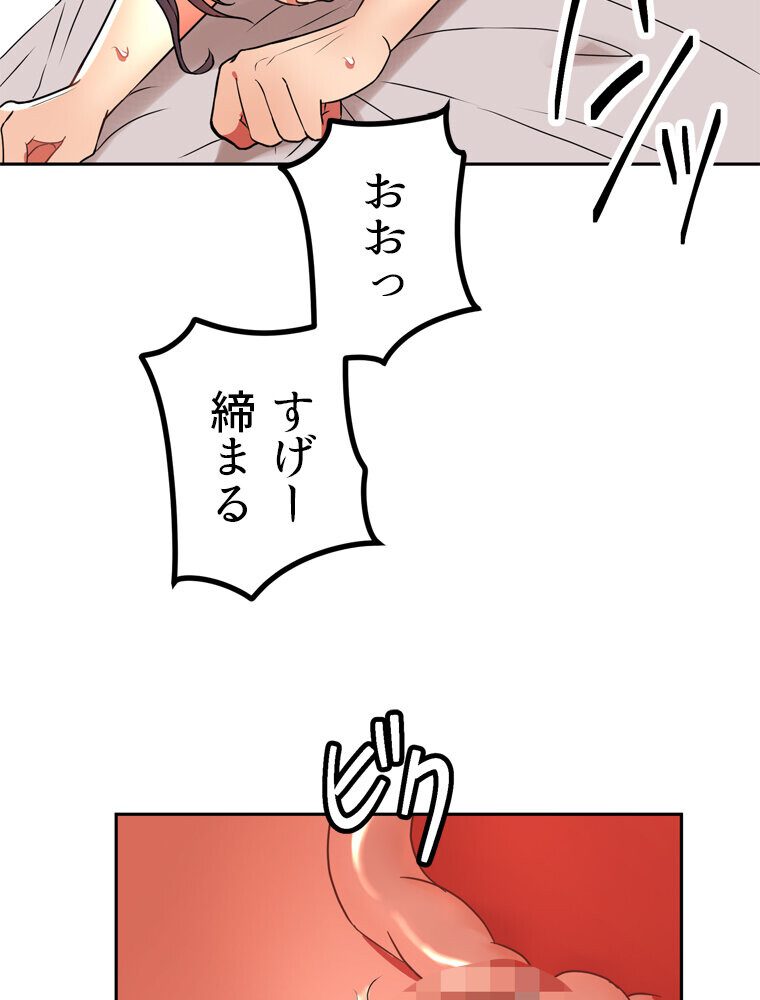 真・上京シェアハウス〜彼女と幼馴染と知らない奴〜（10）