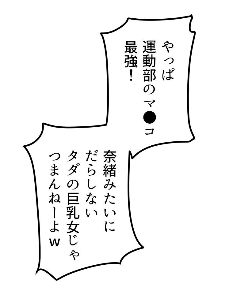 真・上京シェアハウス〜彼女と幼馴染と知らない奴〜（10）