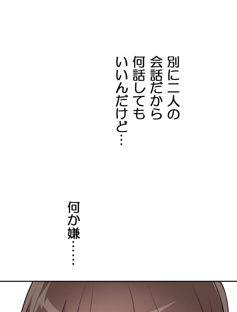 真・上京シェアハウス〜彼女と幼馴染と知らない奴〜（10）