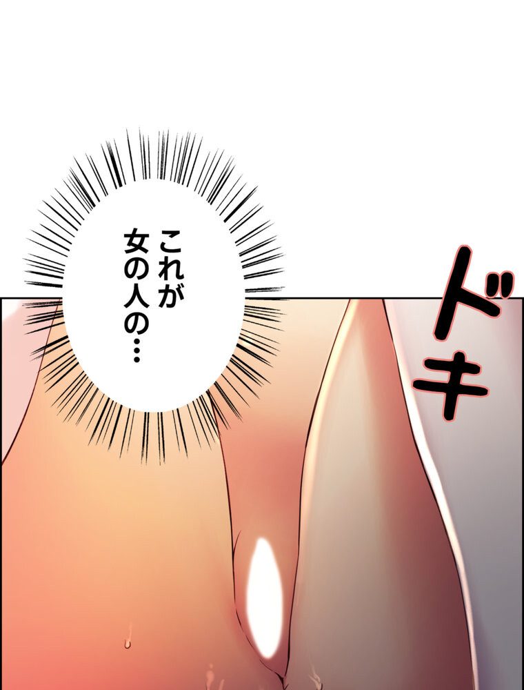 事情（ワケ）あり家族【完全版】 3話