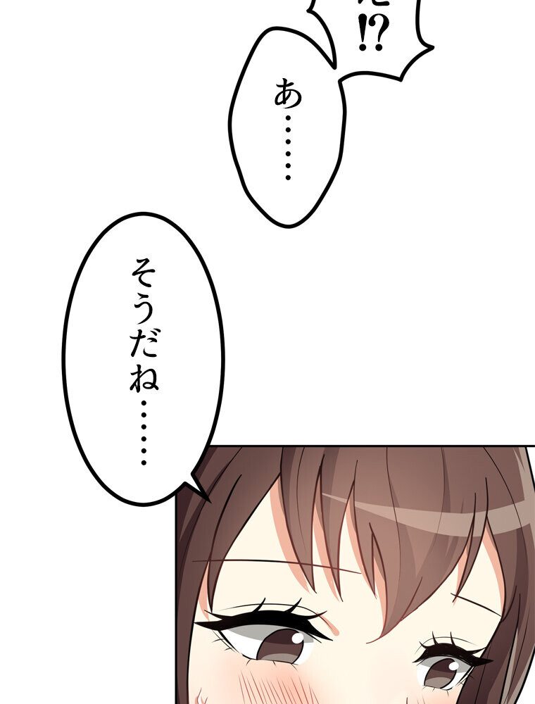 真・上京シェアハウス〜彼女と幼馴染と知らない奴〜（10）