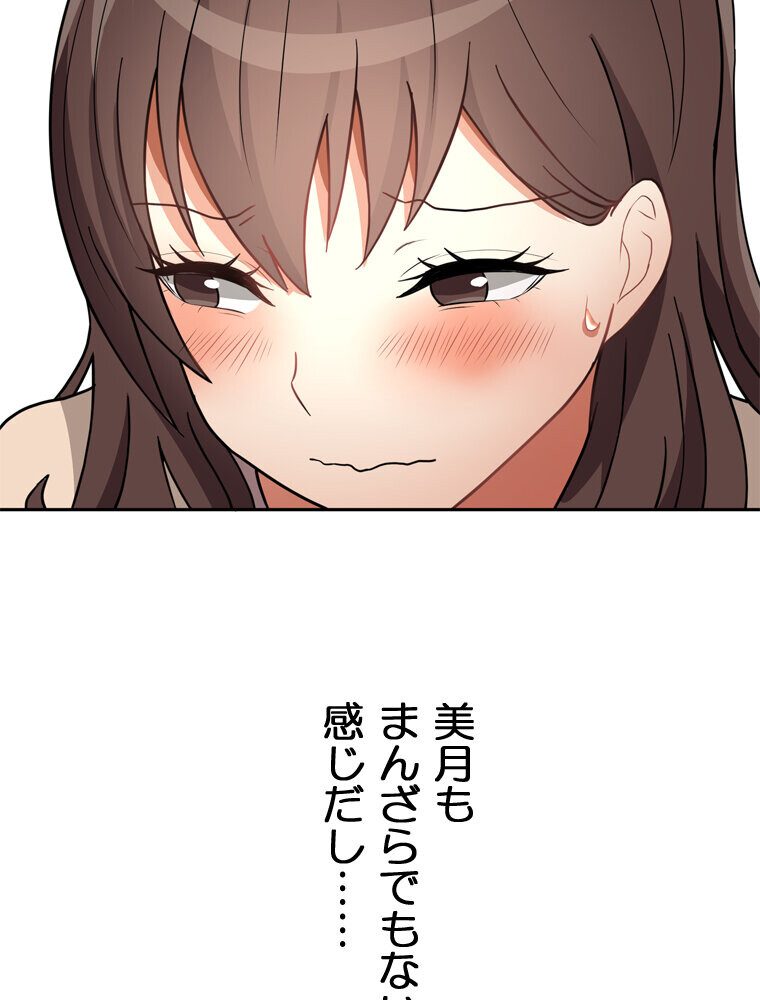 真・上京シェアハウス〜彼女と幼馴染と知らない奴〜（10）