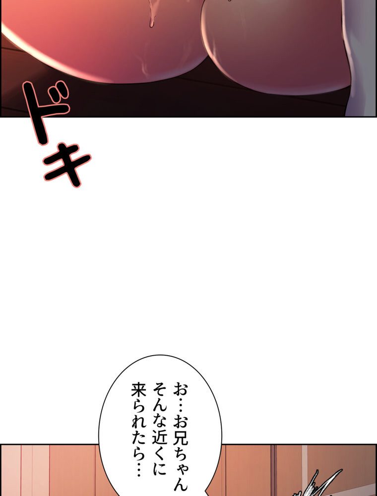 事情（ワケ）あり家族【完全版】 3話