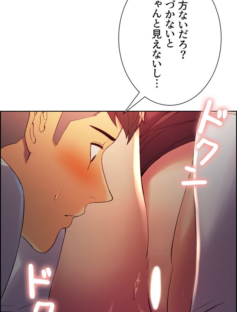 事情（ワケ）あり家族【完全版】 3話