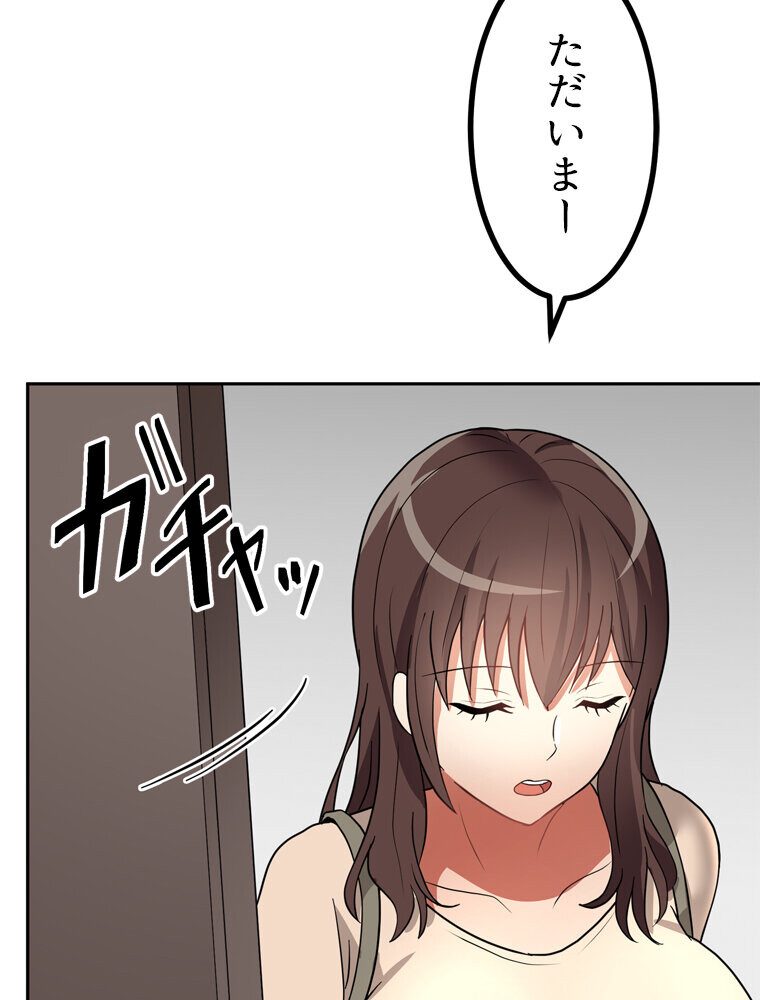 真・上京シェアハウス〜彼女と幼馴染と知らない奴〜（10）