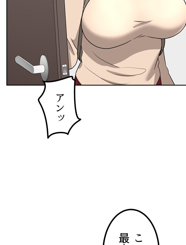 真・上京シェアハウス〜彼女と幼馴染と知らない奴〜（10）