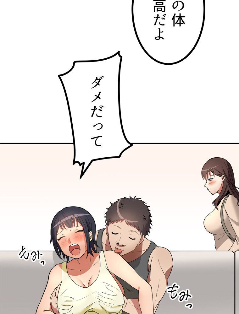 真・上京シェアハウス〜彼女と幼馴染と知らない奴〜（10）