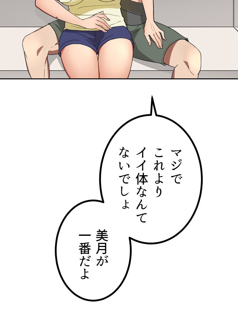 真・上京シェアハウス〜彼女と幼馴染と知らない奴〜（10）