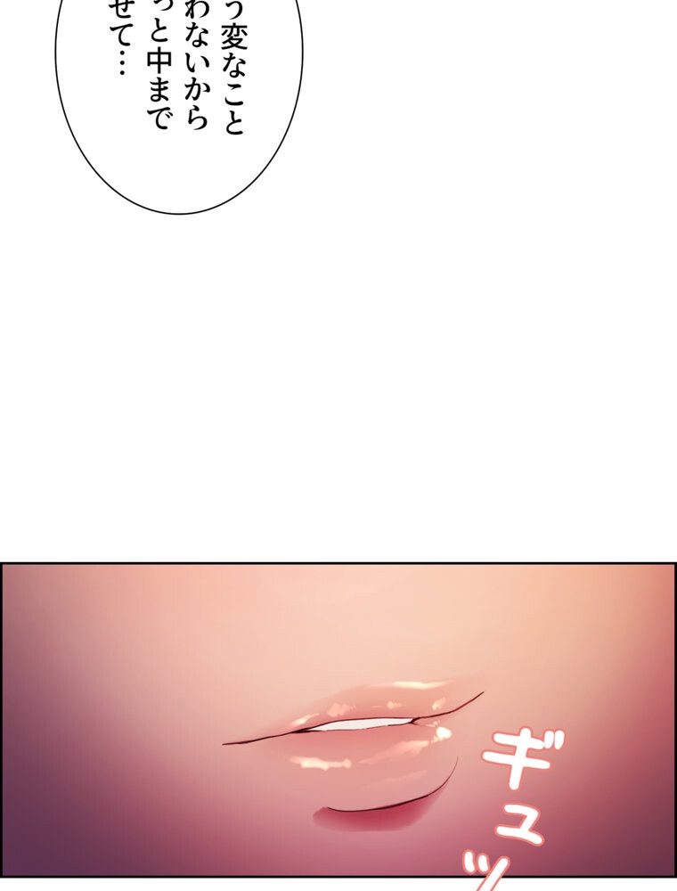 事情（ワケ）あり家族【完全版】 3話