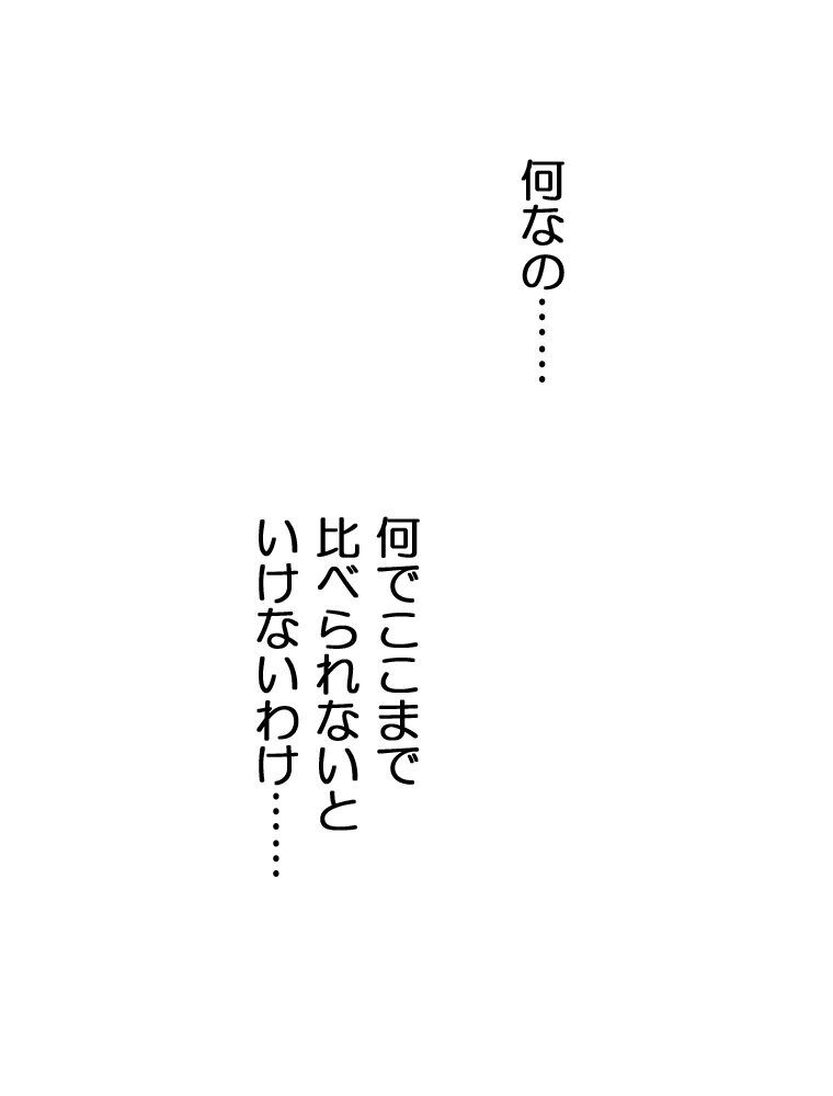真・上京シェアハウス〜彼女と幼馴染と知らない奴〜（10）
