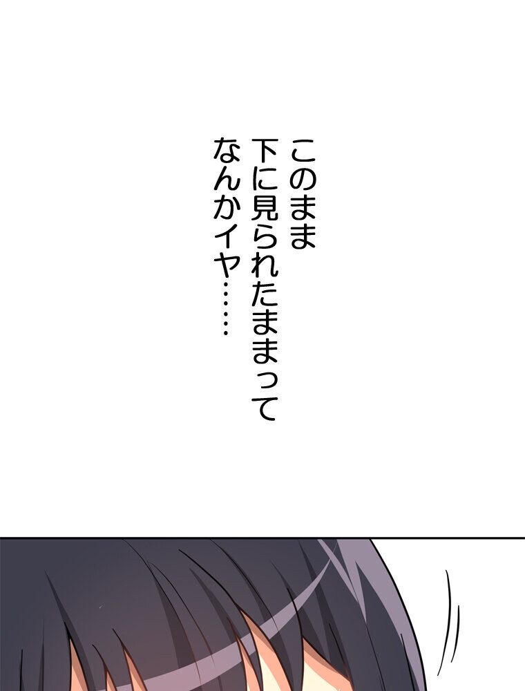 真・上京シェアハウス〜彼女と幼馴染と知らない奴〜（10）