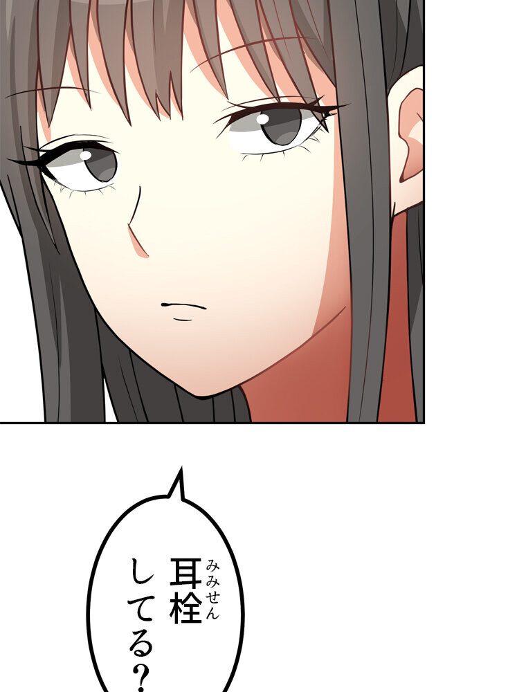 真・上京シェアハウス〜彼女と幼馴染と知らない奴〜（10）