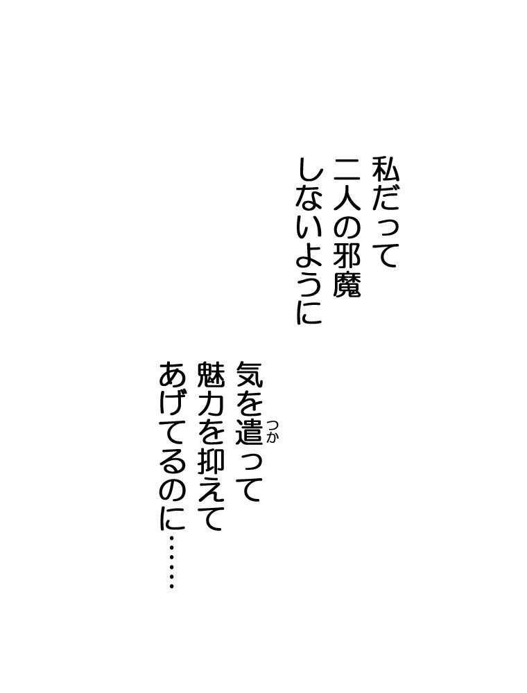 真・上京シェアハウス〜彼女と幼馴染と知らない奴〜（10）