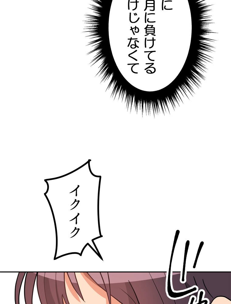 真・上京シェアハウス〜彼女と幼馴染と知らない奴〜（10）