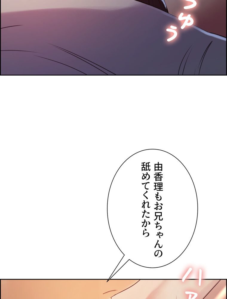 事情（ワケ）あり家族【完全版】 3話