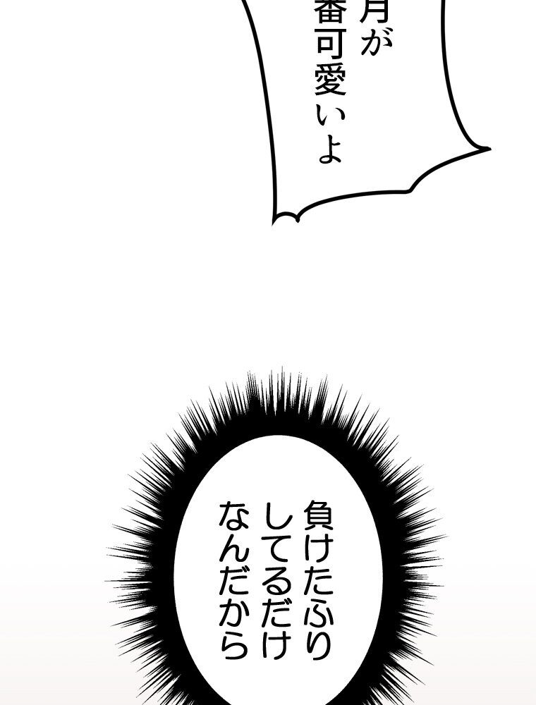真・上京シェアハウス〜彼女と幼馴染と知らない奴〜（10）