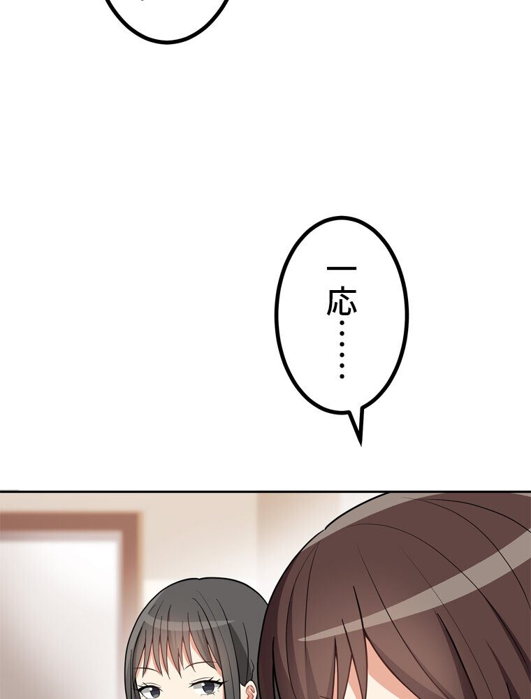 真・上京シェアハウス〜彼女と幼馴染と知らない奴〜（10）