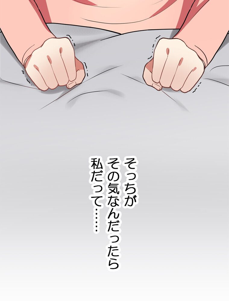 真・上京シェアハウス〜彼女と幼馴染と知らない奴〜（10）