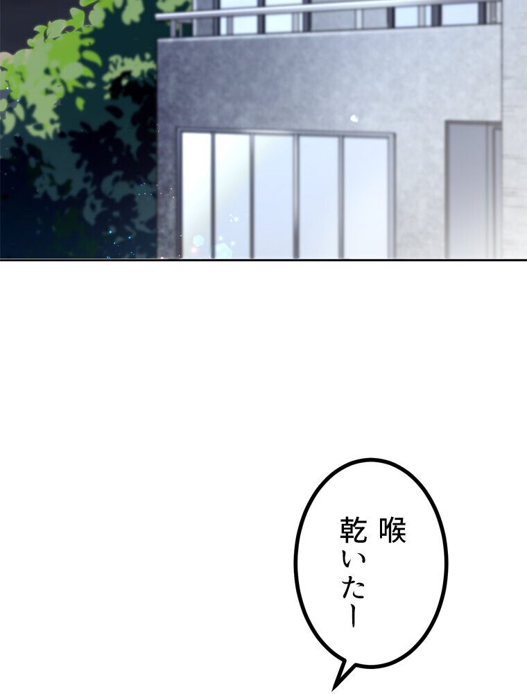 真・上京シェアハウス〜彼女と幼馴染と知らない奴〜（10）