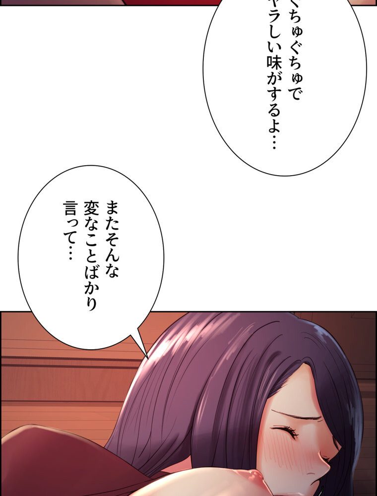 事情（ワケ）あり家族【完全版】 3話