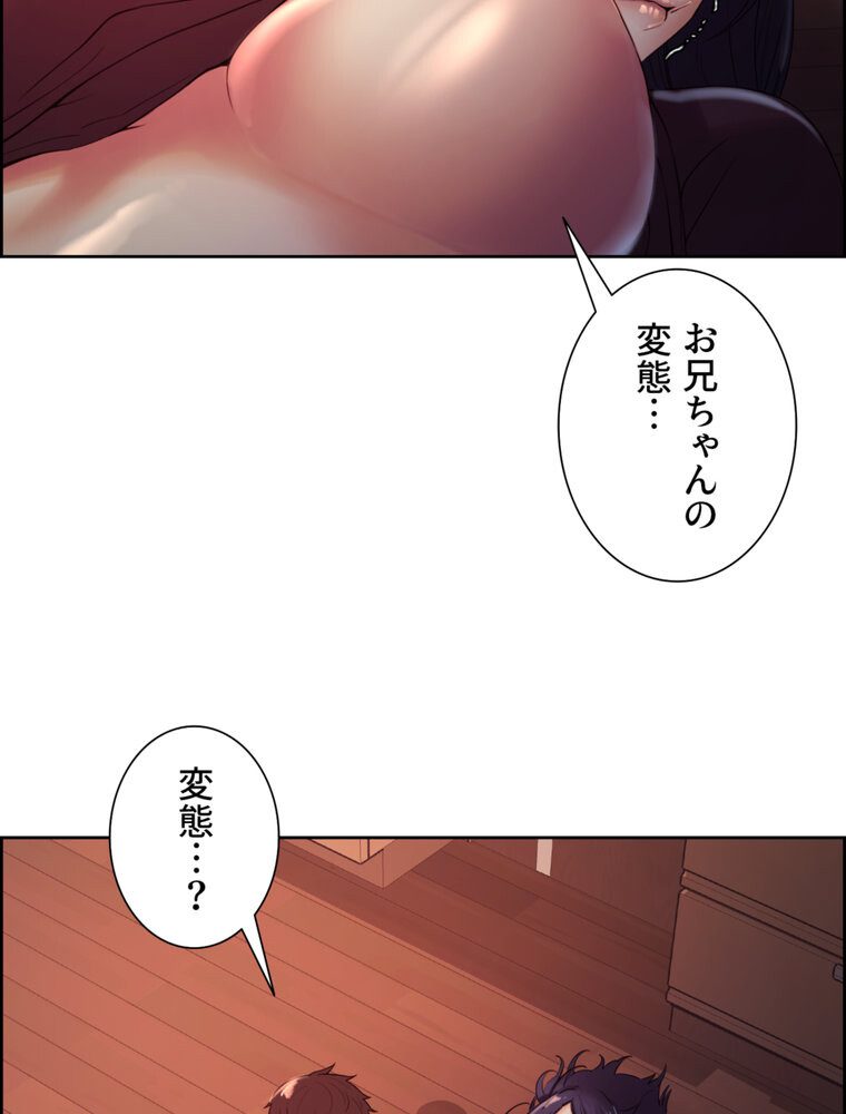 事情（ワケ）あり家族【完全版】 3話