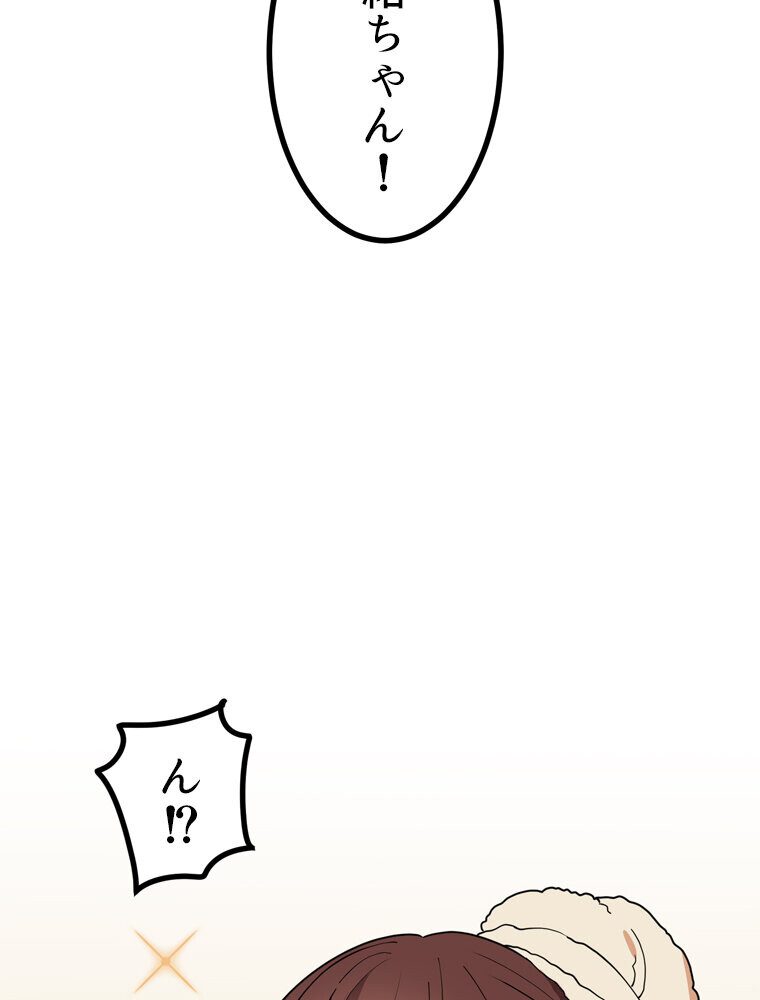 真・上京シェアハウス〜彼女と幼馴染と知らない奴〜（10）