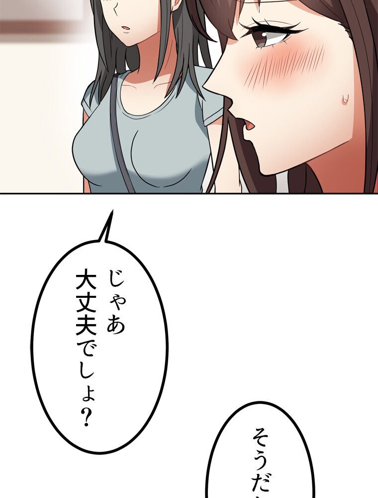 真・上京シェアハウス〜彼女と幼馴染と知らない奴〜（10）