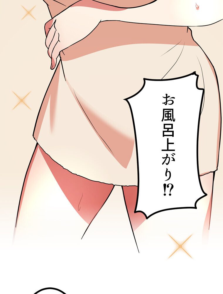 真・上京シェアハウス〜彼女と幼馴染と知らない奴〜（10）