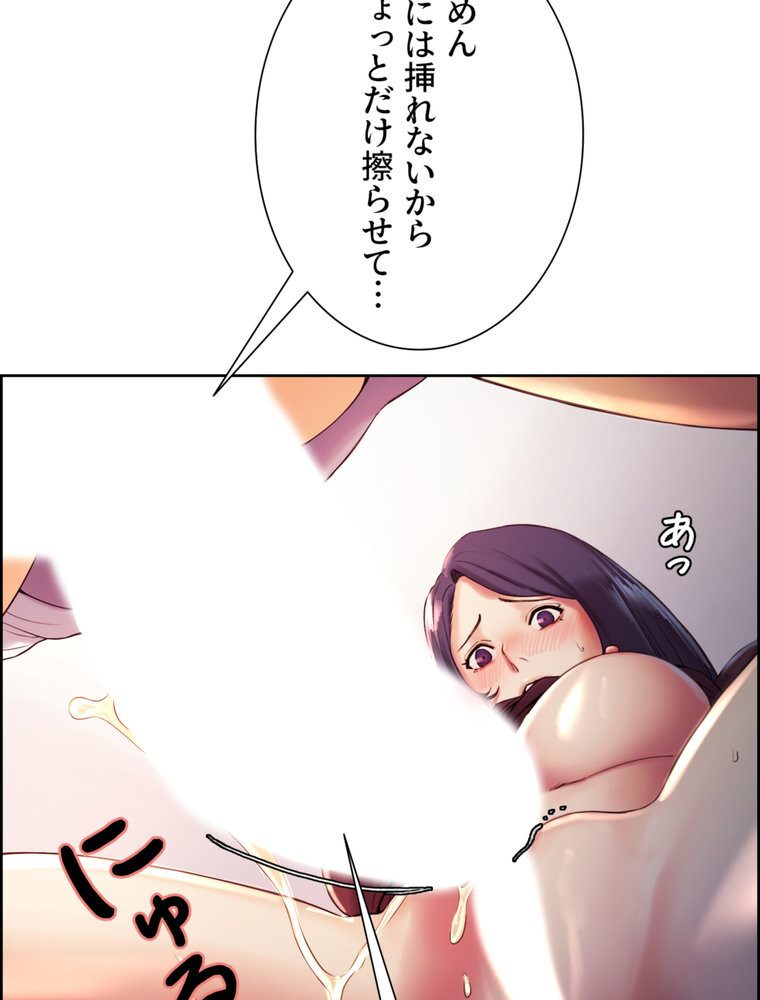 事情（ワケ）あり家族【完全版】 3話