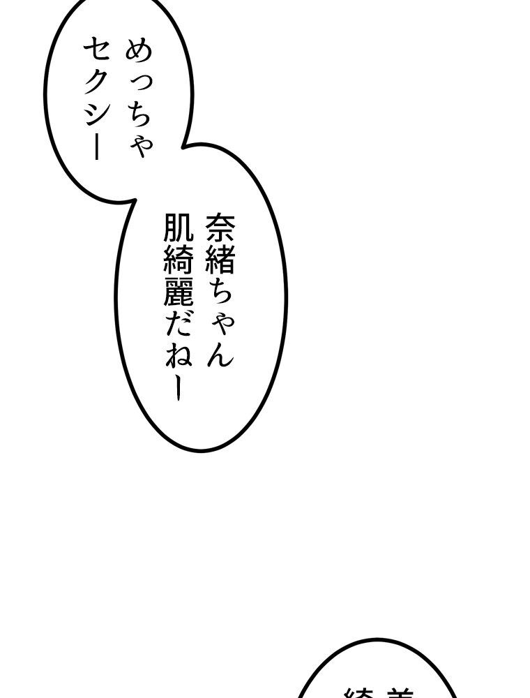 真・上京シェアハウス〜彼女と幼馴染と知らない奴〜（10）