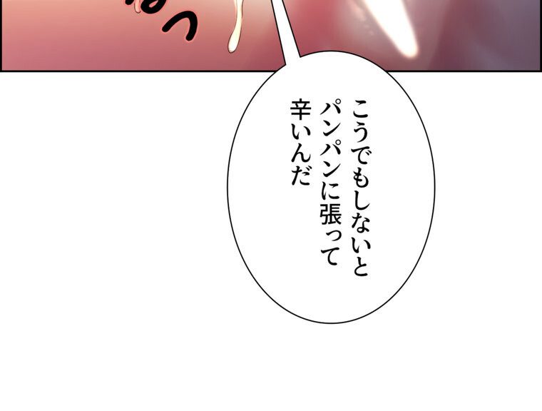 事情（ワケ）あり家族【完全版】 3話