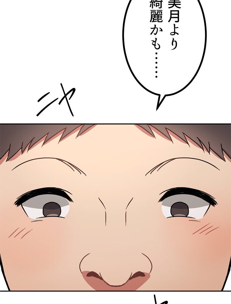 真・上京シェアハウス〜彼女と幼馴染と知らない奴〜（10）