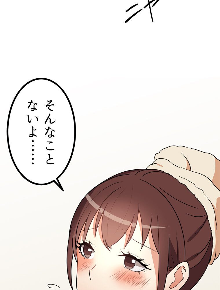 真・上京シェアハウス〜彼女と幼馴染と知らない奴〜（10）
